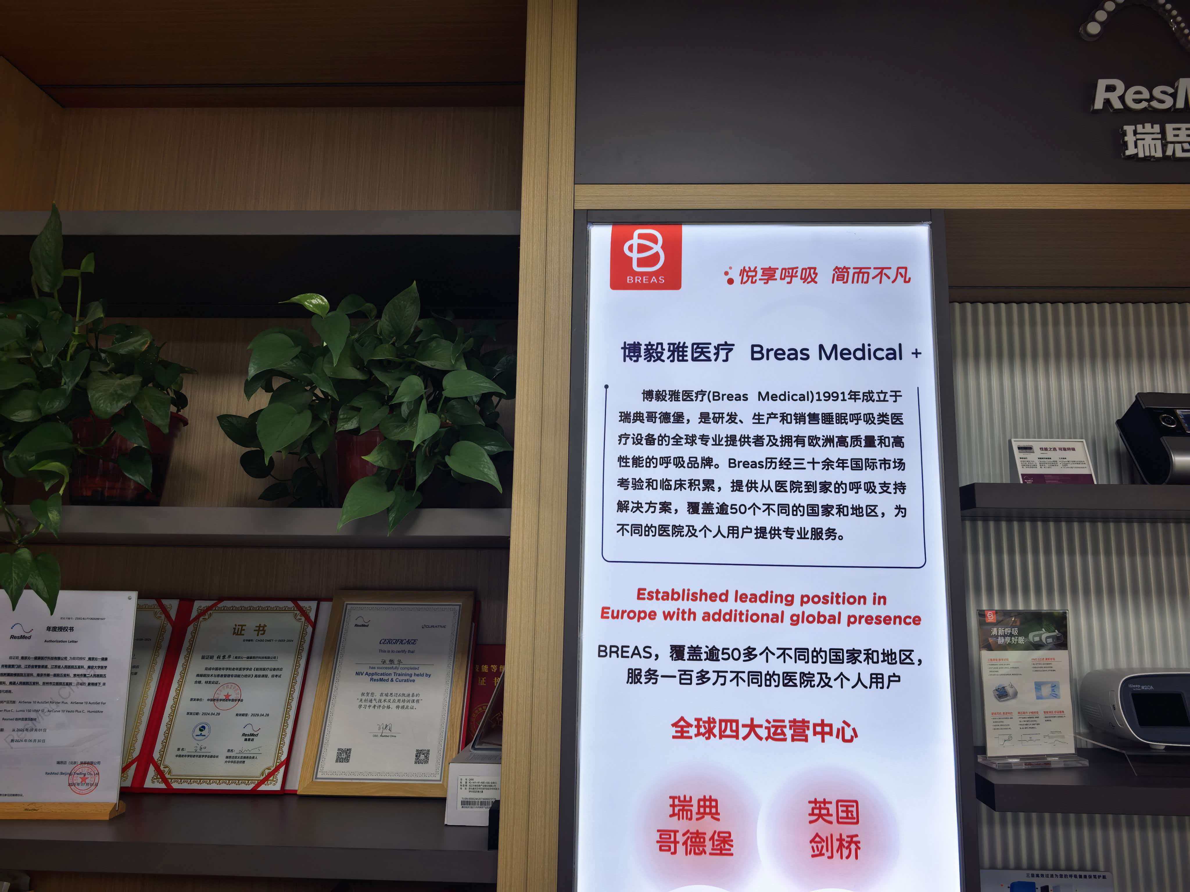 扬州呼吸机
